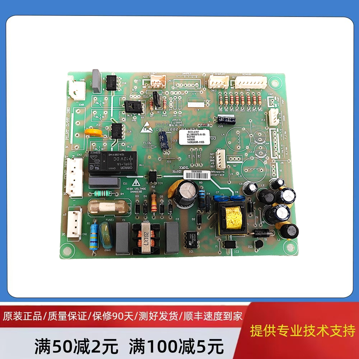 适用海信容声冰箱BCD-476T电脑控制电路主板HL1600675-A-05