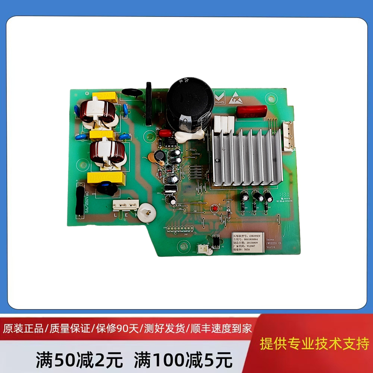适用于海尔冰箱变频压缩驱动电脑控制主板0061800064/CHK099EV