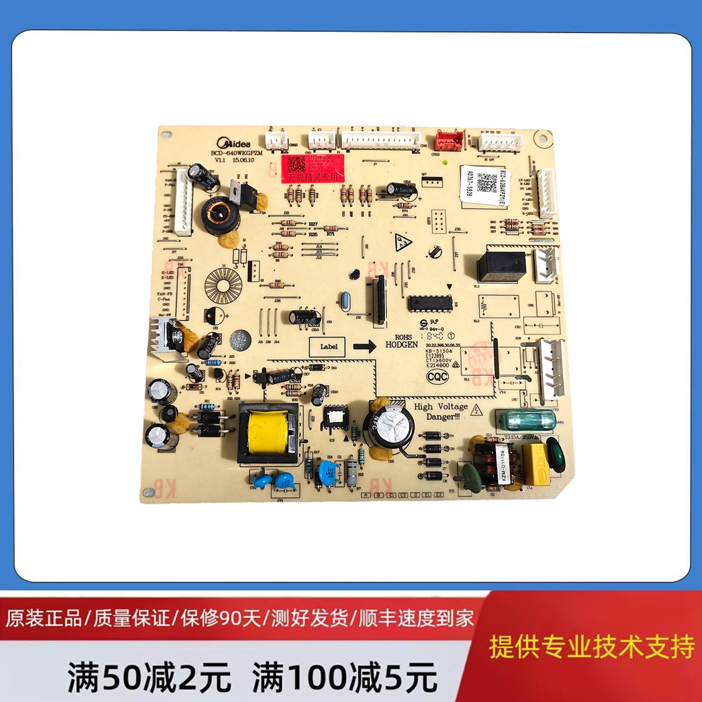 原装美的冰箱电源电脑控制主板BCD-640/645WKGPZM/17131000000478