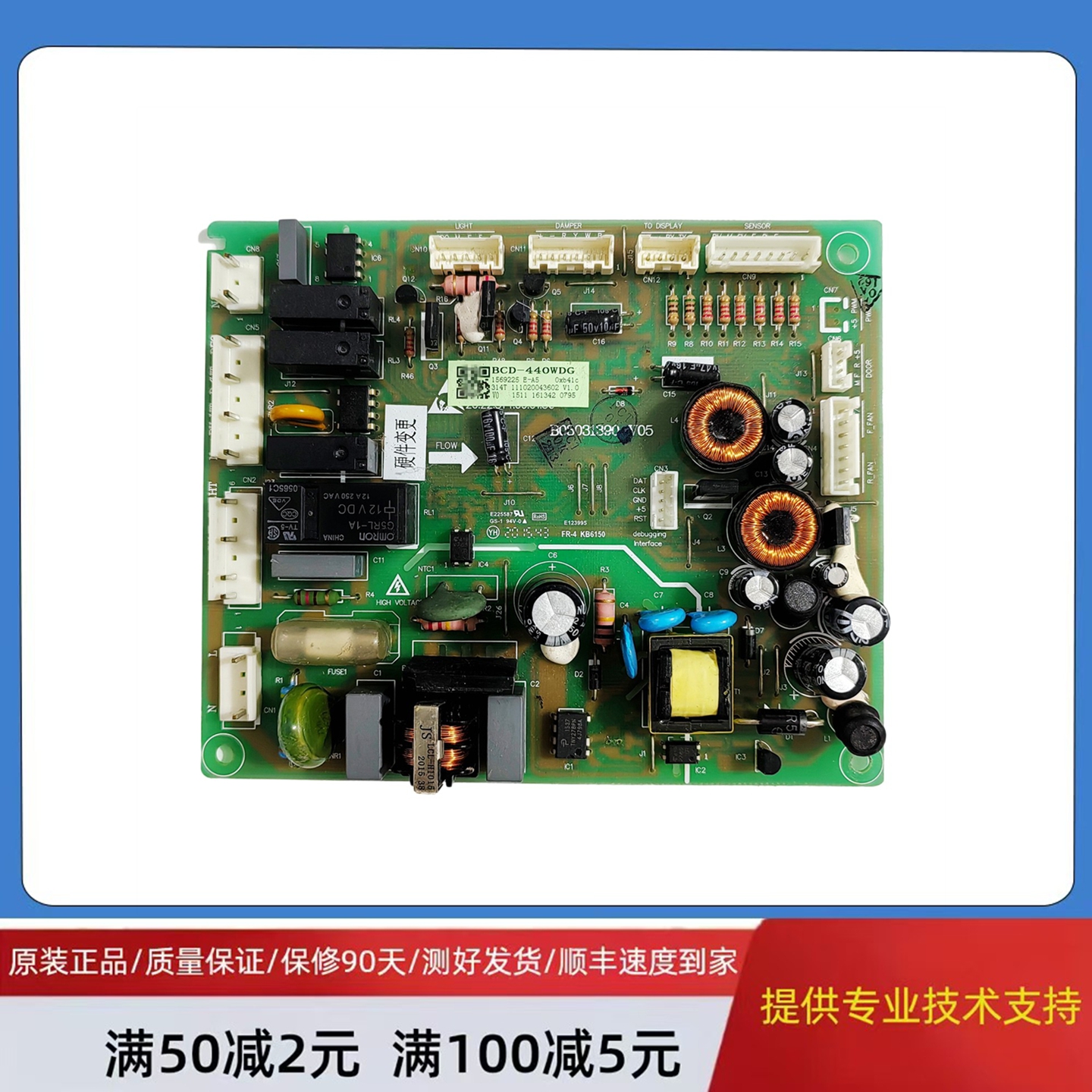 适用海信容声冰箱BCD-440WDG电脑控制驱动变频线路主板1569225