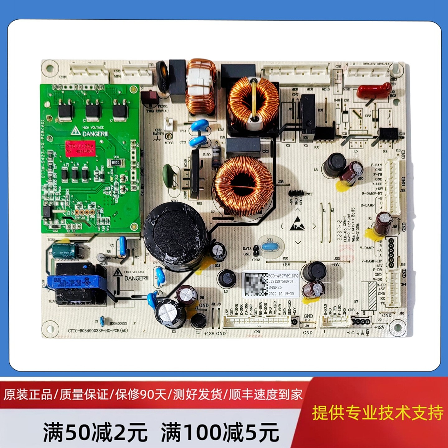 海信冰箱电脑板BCD-452WMK1DPQ