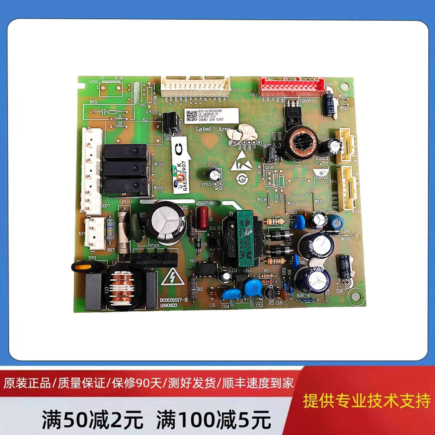适用海信冰箱BCD-612WTDGVBP电脑控制驱动主板1626650