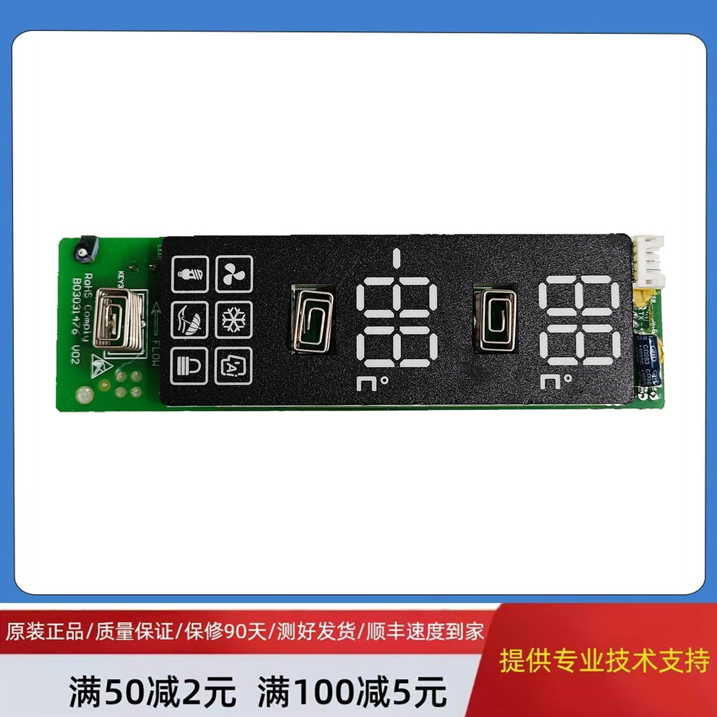 海信容声冰箱显示板BCD-481RK1FY