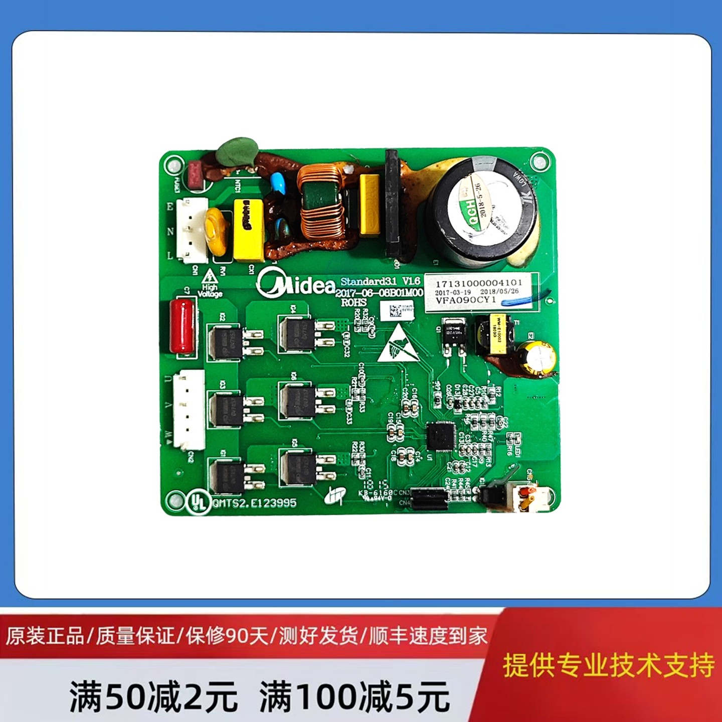 适用美的冰箱主板QMTS2.E123995驱动板VFA090CY1/17131000004101