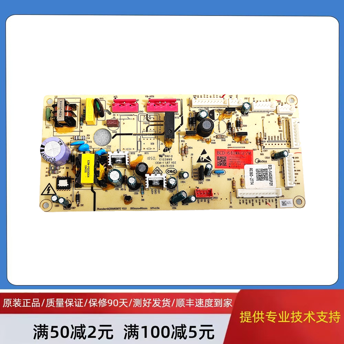 原装美的冰箱BCD-540/640WKGPZM电脑驱动电源主板17131000002941