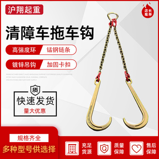 沪翔清障车拖车钩救援链条J型钩牵引钩双腿挂钩4吨单链长柄钩定制