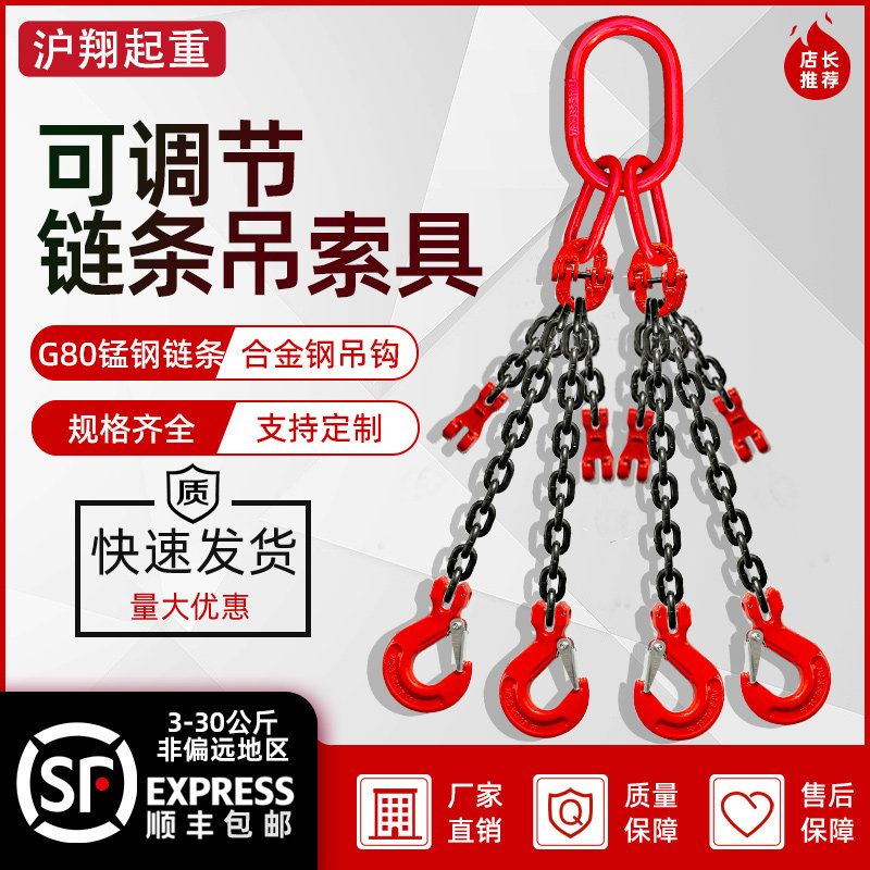 链条吊索具可调节起重吊具双链4T行车缩短链条调节器吊具挂钩吊钩