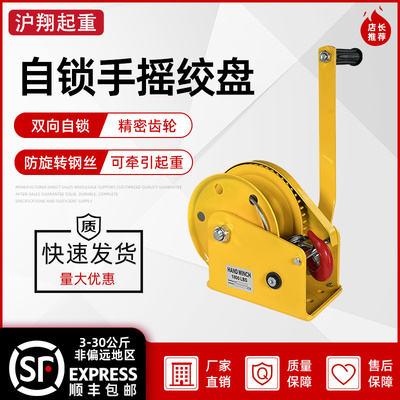 贵隆双向自锁式便携小型手摇绞盘
