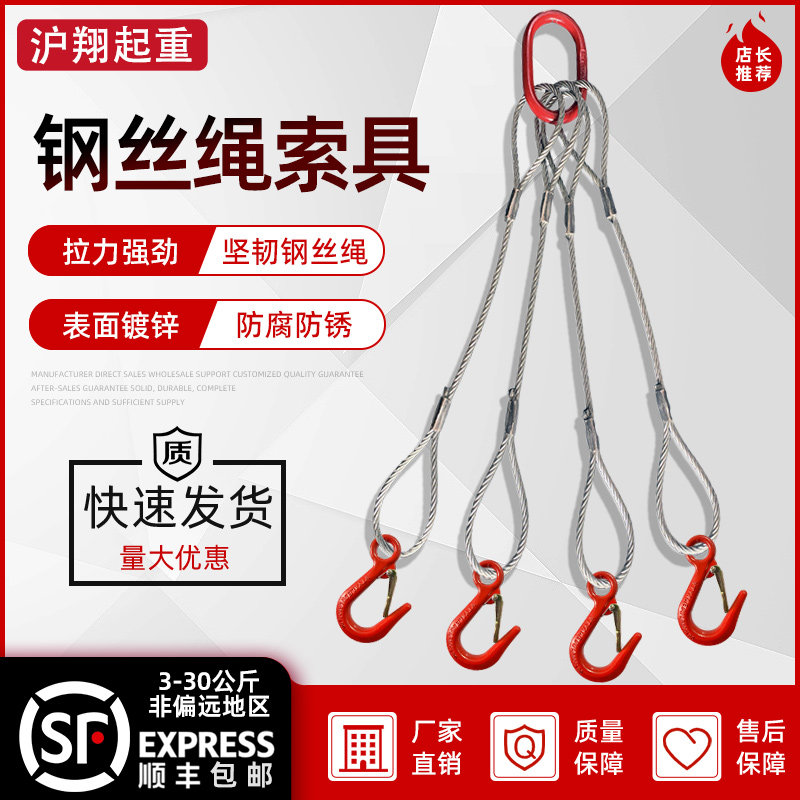 镀锌压制钢丝绳索具5000磅钩双腿起重吊具4T行车压制钢缆吊具组合,五金/工具,其他起重工具,淘宝优惠券,粉丝福利购,淘宝优惠卷