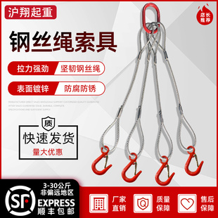 镀锌压制钢丝绳索具5000磅钩双腿起重吊具4T行车压制钢缆吊具组合