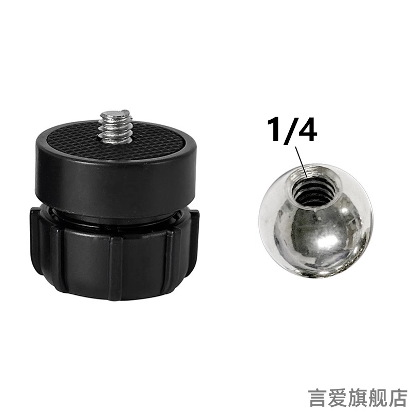 转接1/4螺丝17mm球头座