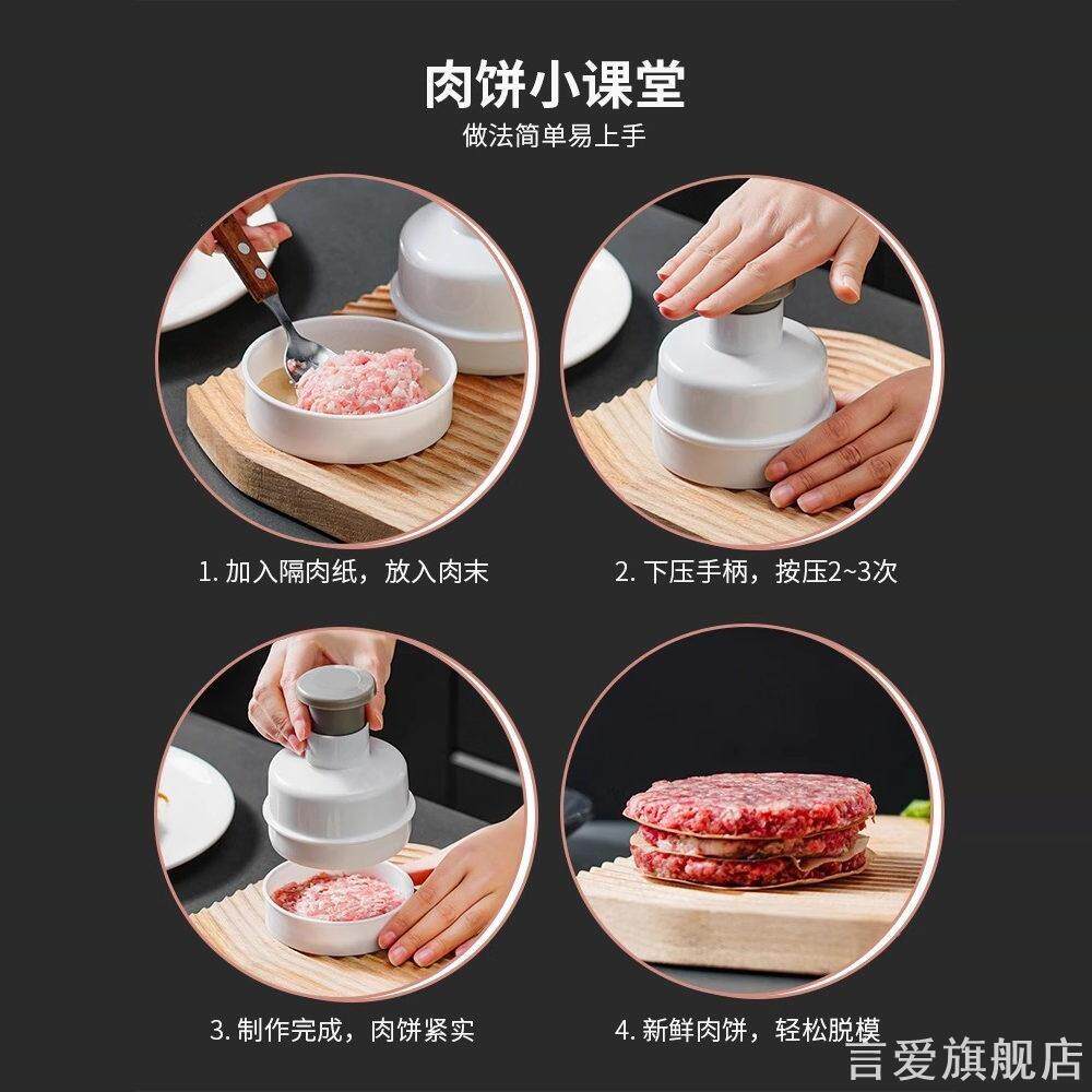 制作工具模具牛肉饼馅饼形状diy牛排自制轻松清洁宝宝圆形新款