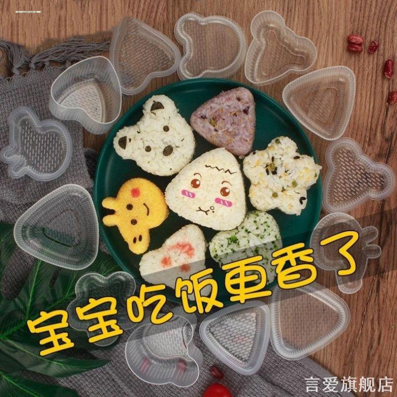 大号食器打包做手拌饭三角饭团模具diy卡通包装袋辅食制作工具图片