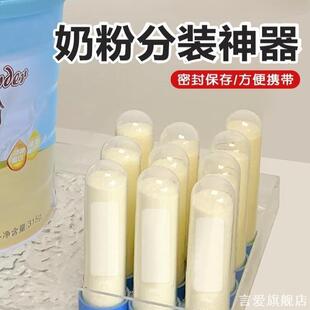 储存罐方便快速冲泡婴儿装小瓶便捷奶粉分装神器精准控量存储封存