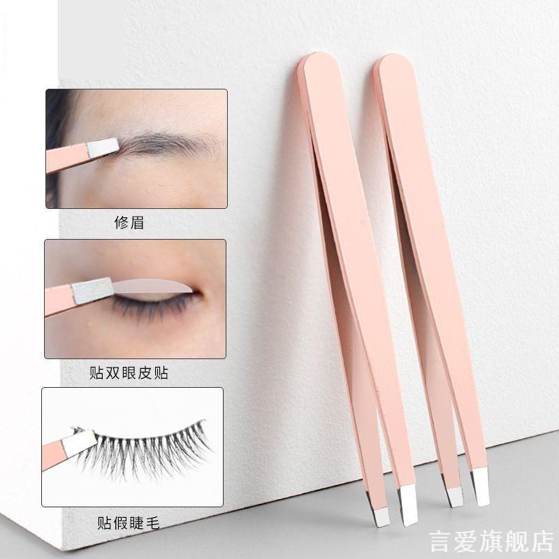 钳子胡子眉毛不锈钢眉夹镊子高端