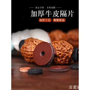 文玩隔片高端隔珠橄榄核椰壳仿牛皮垫片星月金刚菩提配饰