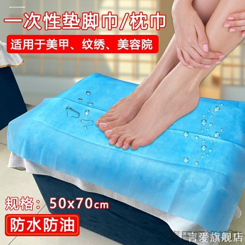 擦脚纸一次性擦脚巾足浴店洗脚