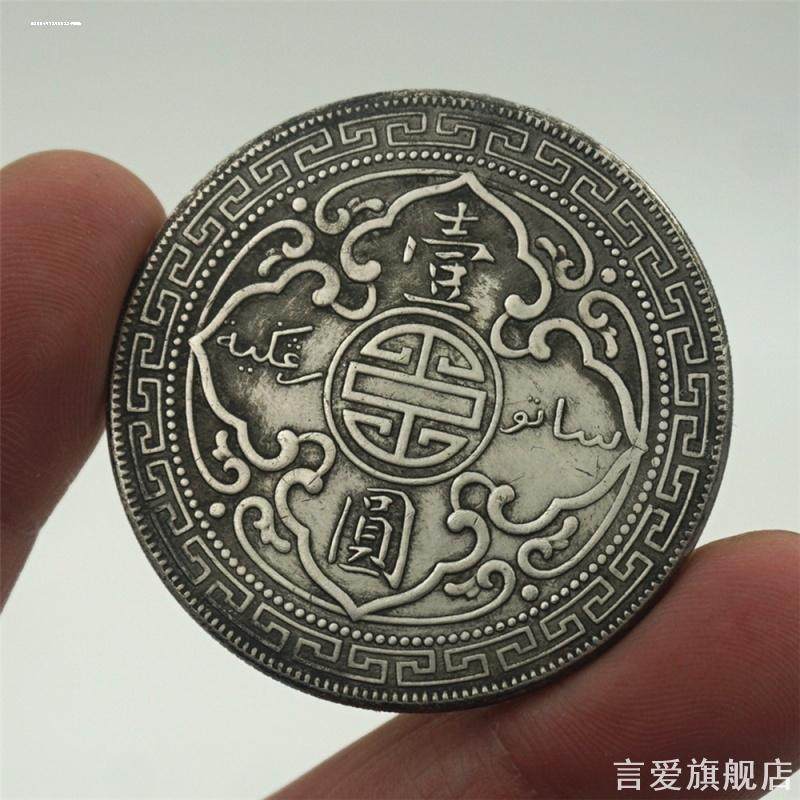 仿银圆英国站洋袁大头大清仿银币大洋龙洋仿银币古币工艺把玩