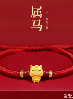 2024年龙年本命年红绳手链女龙绳