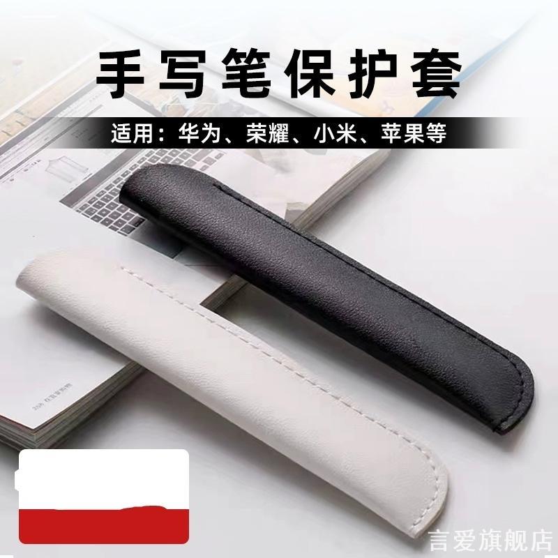 适用华为mpencil2触控笔清新笔套