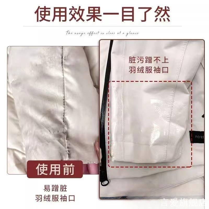 羽绒服衣领防粉底贴防脏神器衬衫