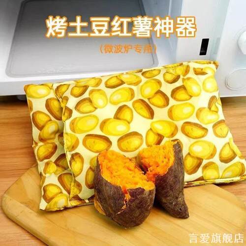 多功能番薯土豆新款包装袋南瓜