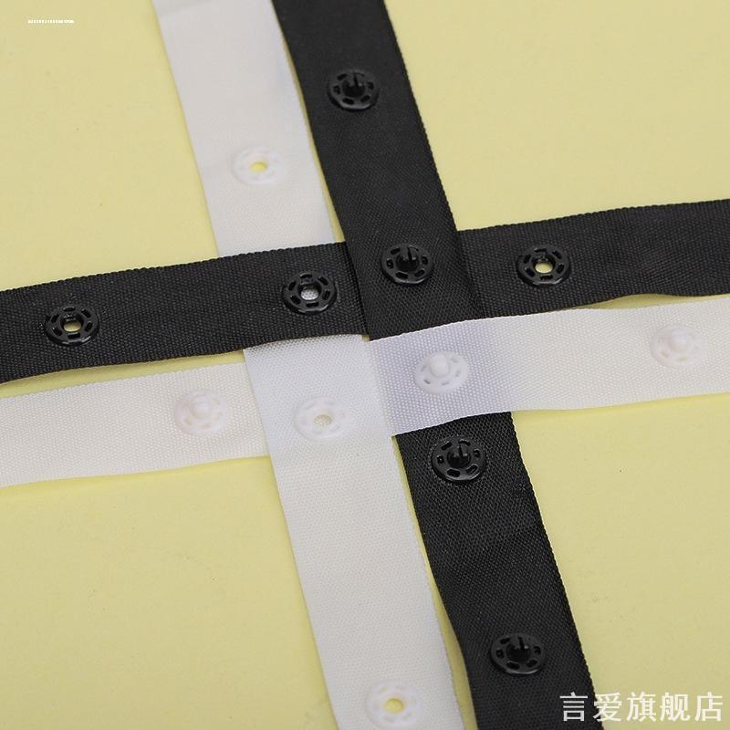 带子母带搭扣袖口暗扣纽扣按扣塑料扣防走光衣扣子母扣白色布带扣