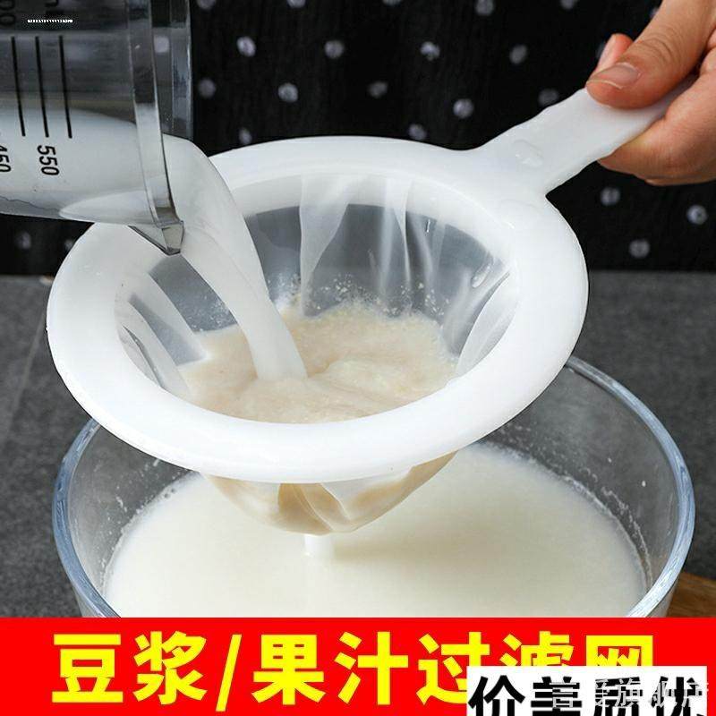 神器手柄家用超细辅食过滤网筛果汁豆浆榨汁豆腐漏勺酸奶纱布中药