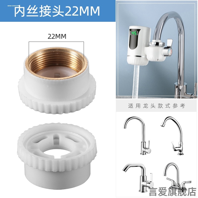 适用触片转接头22mm碧然德接驳镀铬华帝接驳电热水龙头连接配件