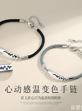感温变色情侣手链心电图手环男女