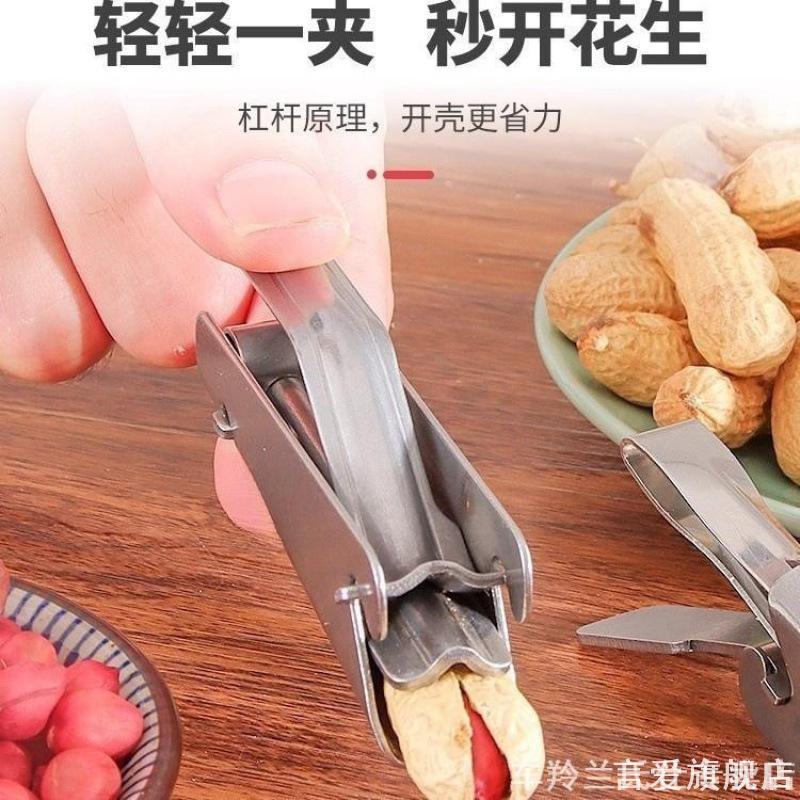 南瓜钳子夹钳黑瓜子钳夹剥壳整粒图片