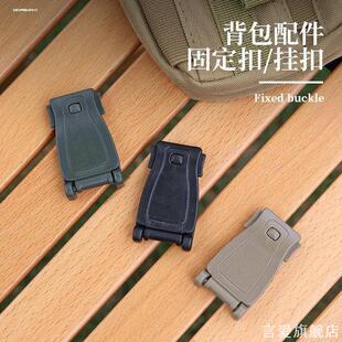 户外军迷背包配件莫利扣 molle系统织带连接扣夹扣背包固定扣挂扣