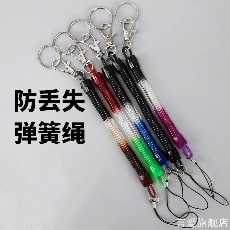 老人防丢钥匙扣伸缩链男女腰挂绳子手机防丢失链塑料弹簧绳可拉伸
