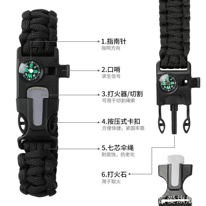 5合1多功能指南针打火石手链户外生存手镯求生口哨打火石伞绳手环