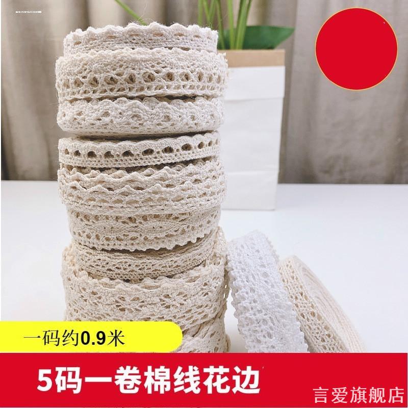 棉蕾丝镂空花边布艺手工DIY配饰