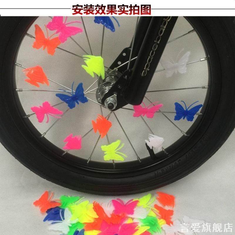 自行车辐条彩珠装饰钢丝车条彩色珠子塑胶珠单独轮山地车夜光新款