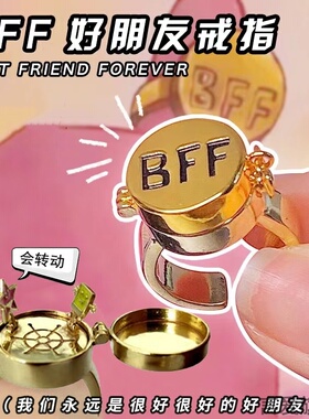 海绵宝宝派大星戒指bff