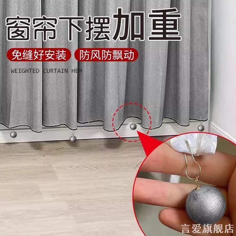 浴帘下摆加重固定配重块底部防飘