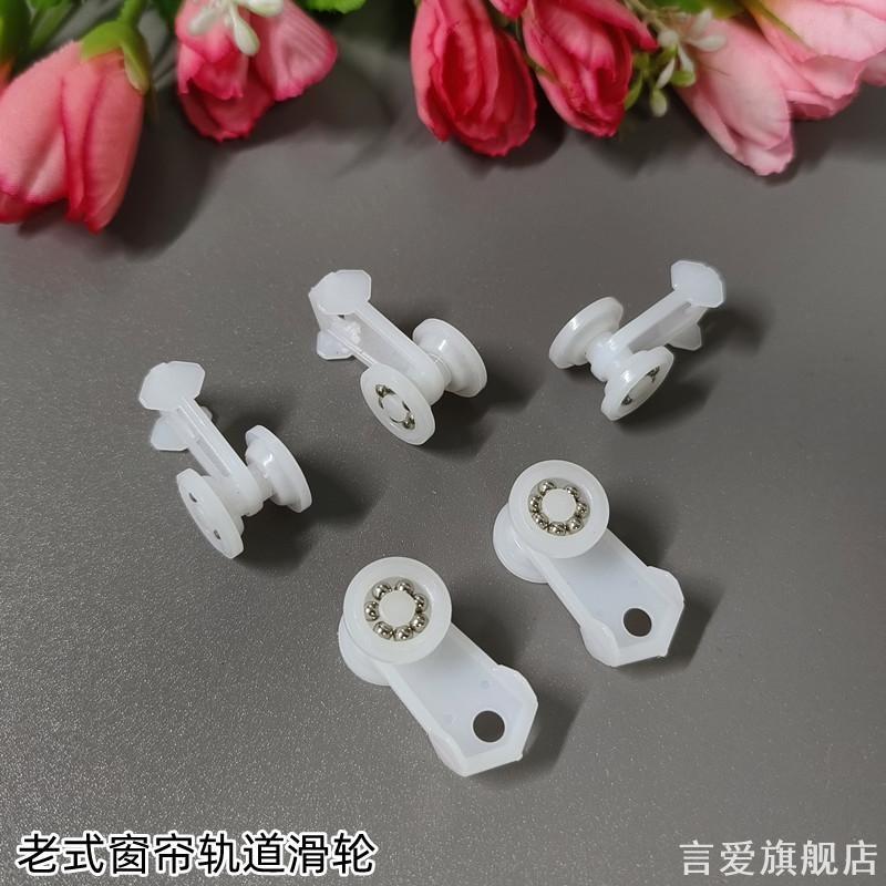 滑滑滑轮学生宿舍罗马杆珠轮侧轨