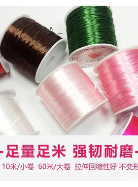 手串弹力绳串珠绳穿珠子的弹力线仿玛瑙石榴石水晶文玩白色线绳