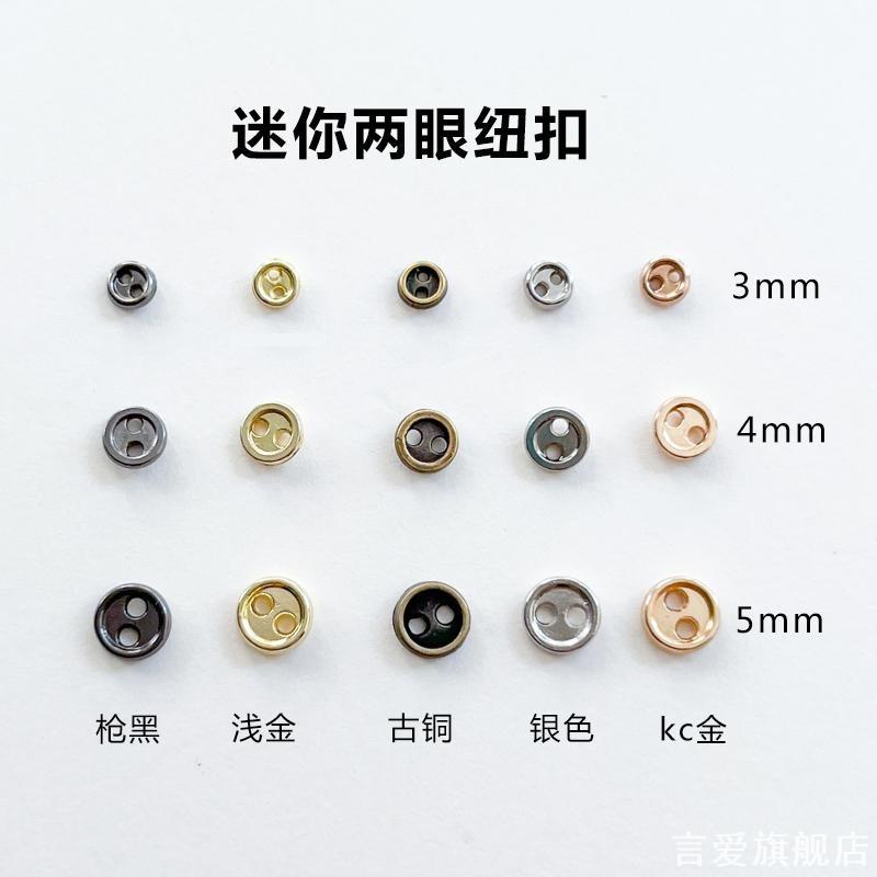 手工DIY服装装饰辅料3一5mm电镀