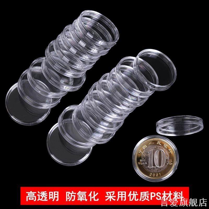 银元古铜钱币可调收纳圆盒壳银币银元收藏盒纪念币保护空盒