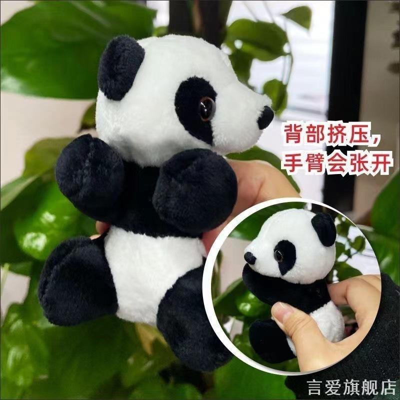 熊猫爬元素礼物电视机上方门锁