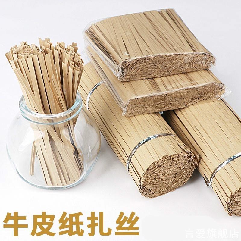 韩国烘焙包装牛皮纸质礼品面包袋扎线封口纸袋扎丝茶叶袋封口绳丝