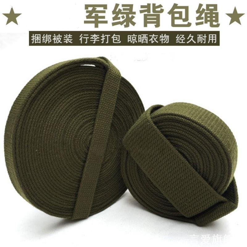 消防背包带蓝色背包绳编织带一套