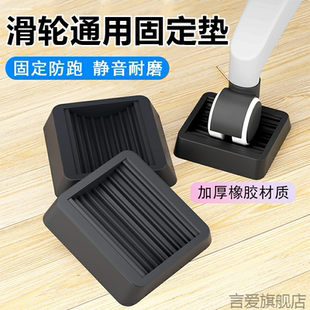 万向轮办公椅轮子固定器防滑垫冰箱轮子脚轮冰柜狗笼滑轮防移位