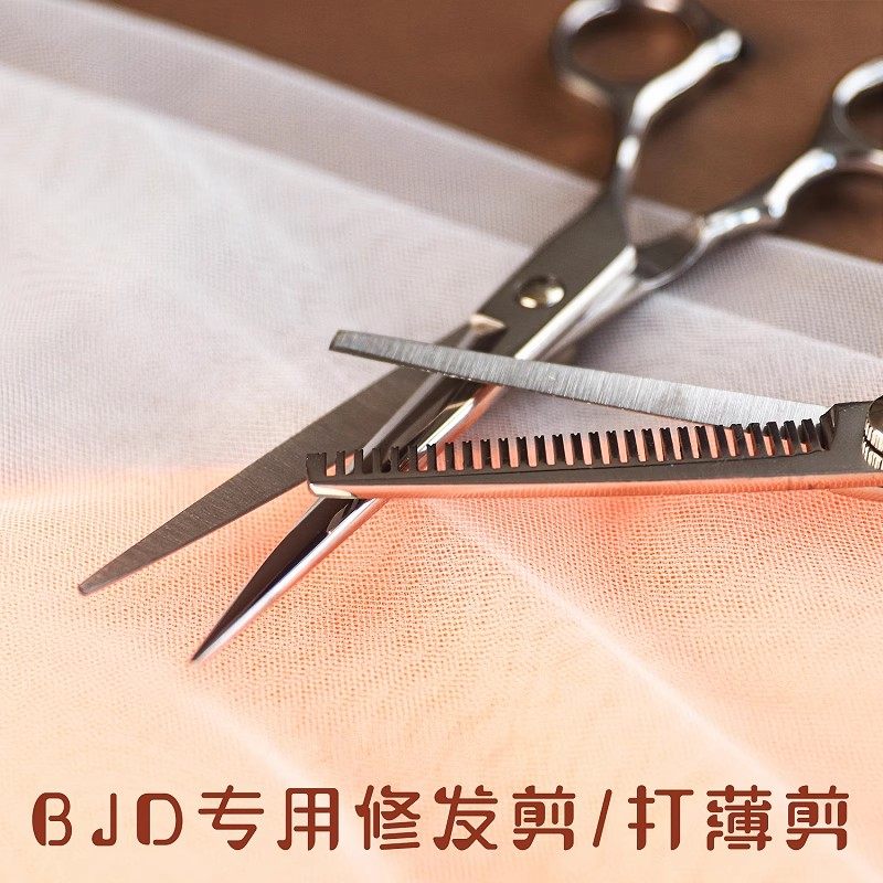 发毛头发bjd娃娃假发剪刀ob11护理液造型BJD.SD.DD夹子打理修短图片
