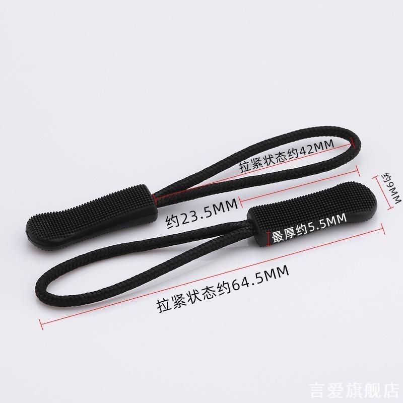 尾绳配件拉头拉链头书包拉手绳头