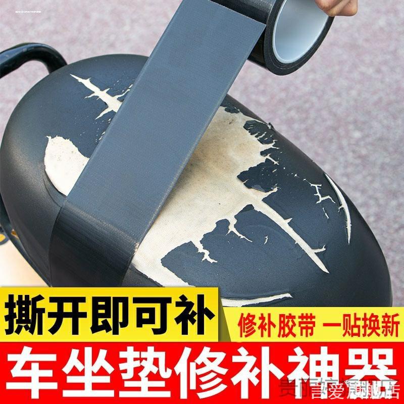 电动车坐垫皮革补丁贴沙发凳子