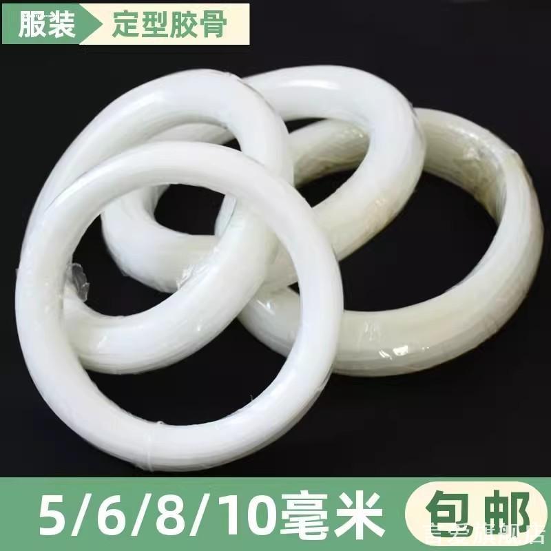 手工龙骨鱼骨撑配件定型服饰礼服